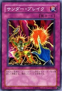 Amazon.co.jp: 遊戯王カード サンダー・ブレイク YSD4-JP036N_WK